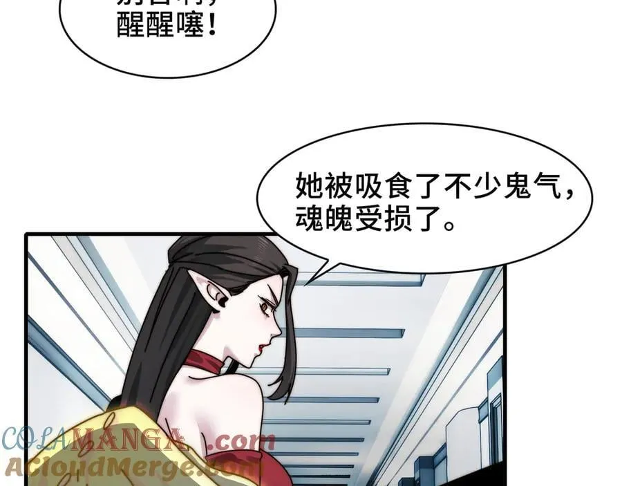 110-天台激战30
