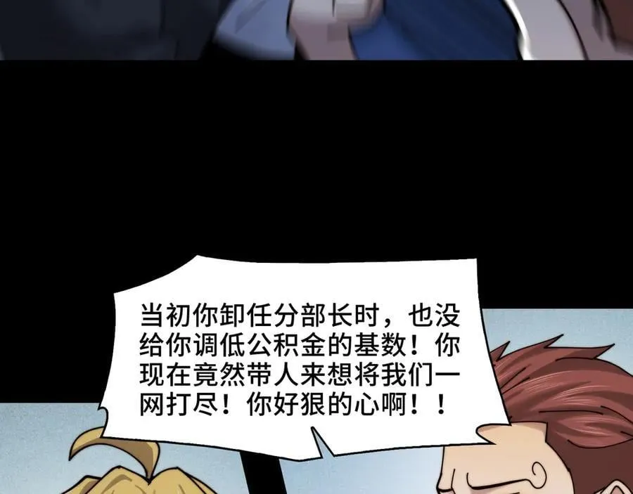 118-我们中间出了一个叛徒80