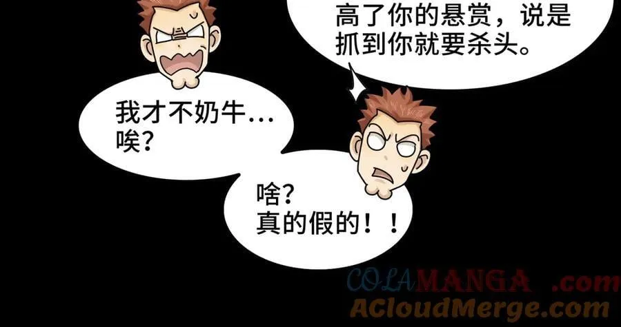 116-洞洞幺无冕之王63