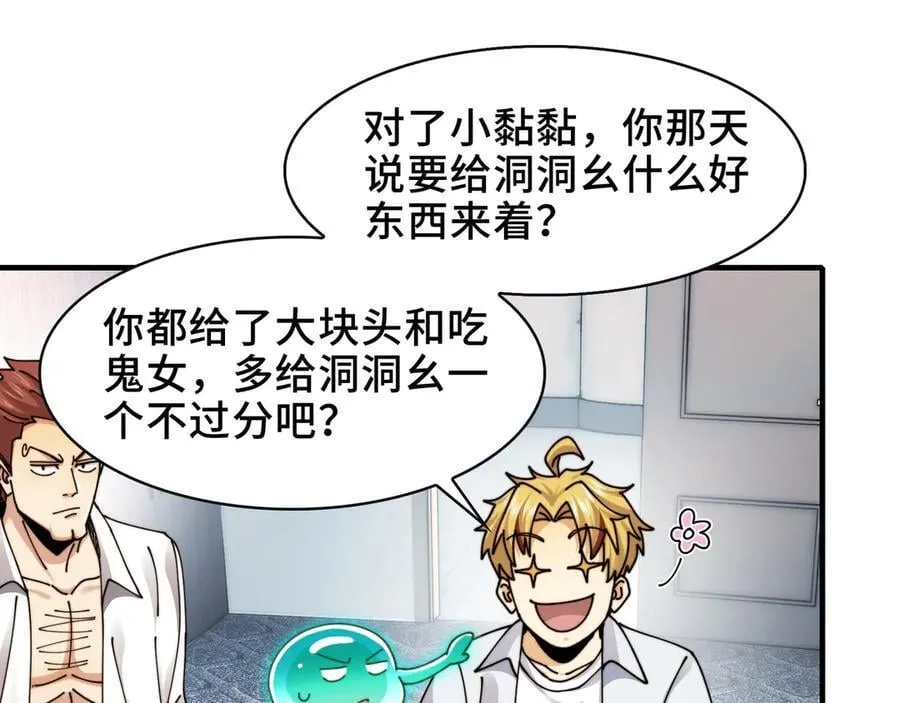 108-招魂现场出乱子71
