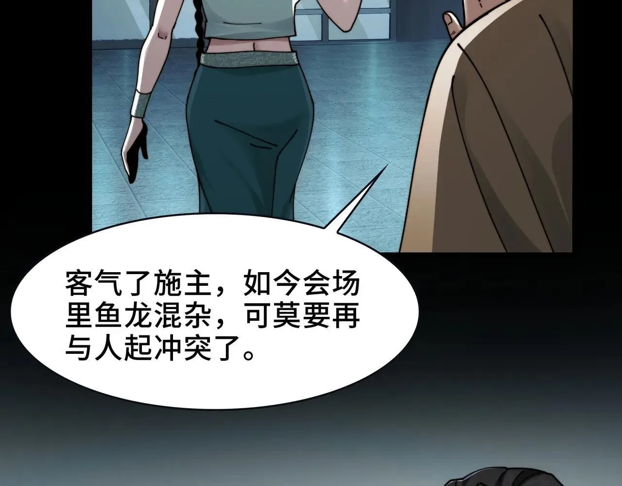 104-凶手的恶趣味？！35