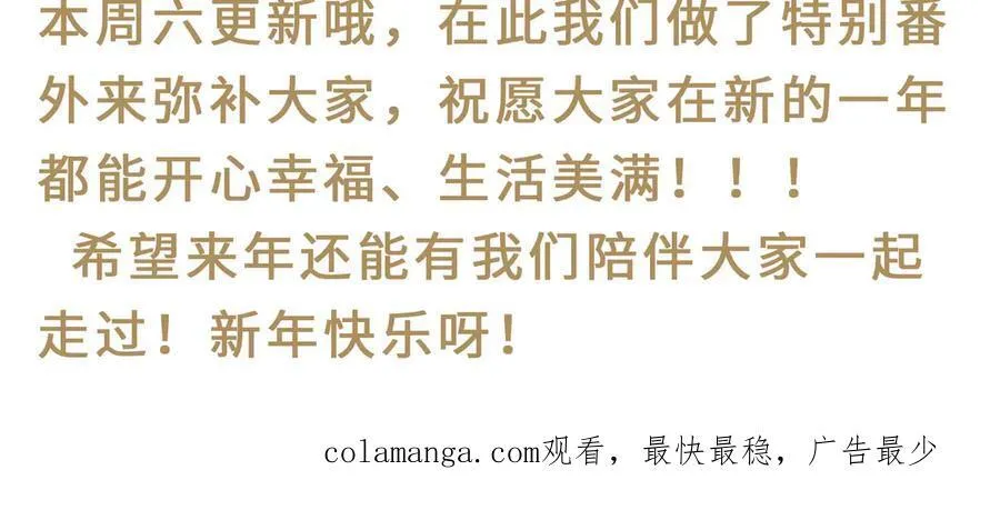 过年好！29