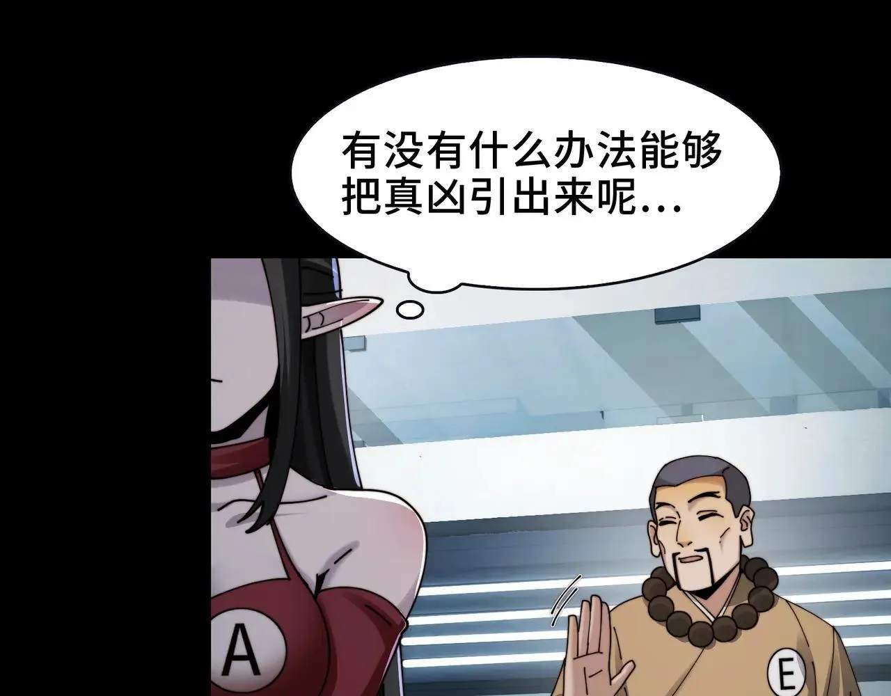 104-凶手的恶趣味？！44