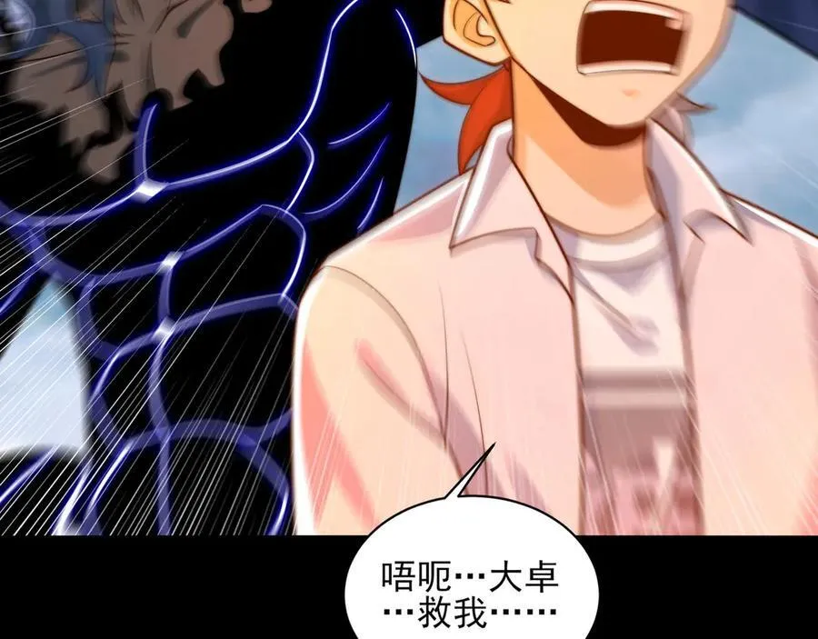 134-我一定会保护你的！99