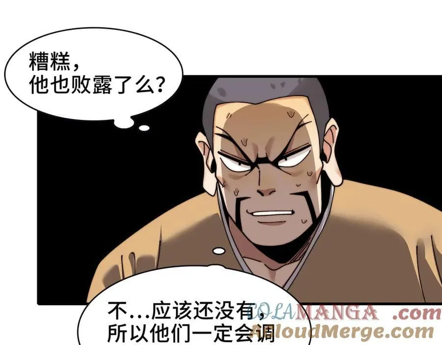 110-天台激战54