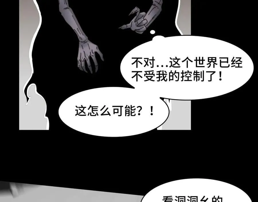 114-绝望噩梦52