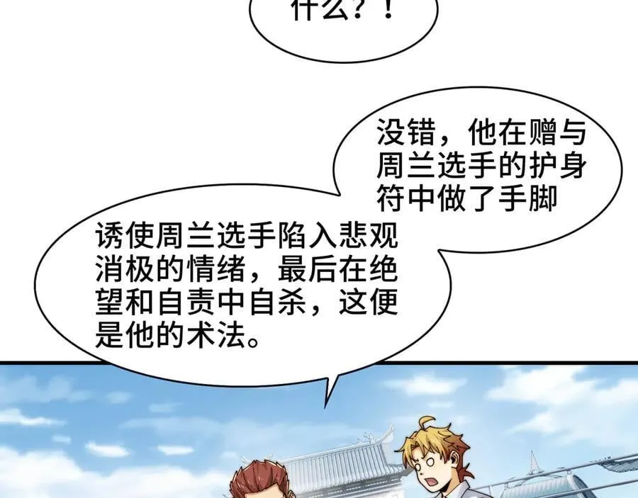 110-天台激战47