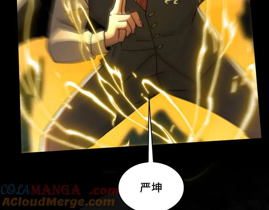 126-镇魂司高手VS鬼帝96