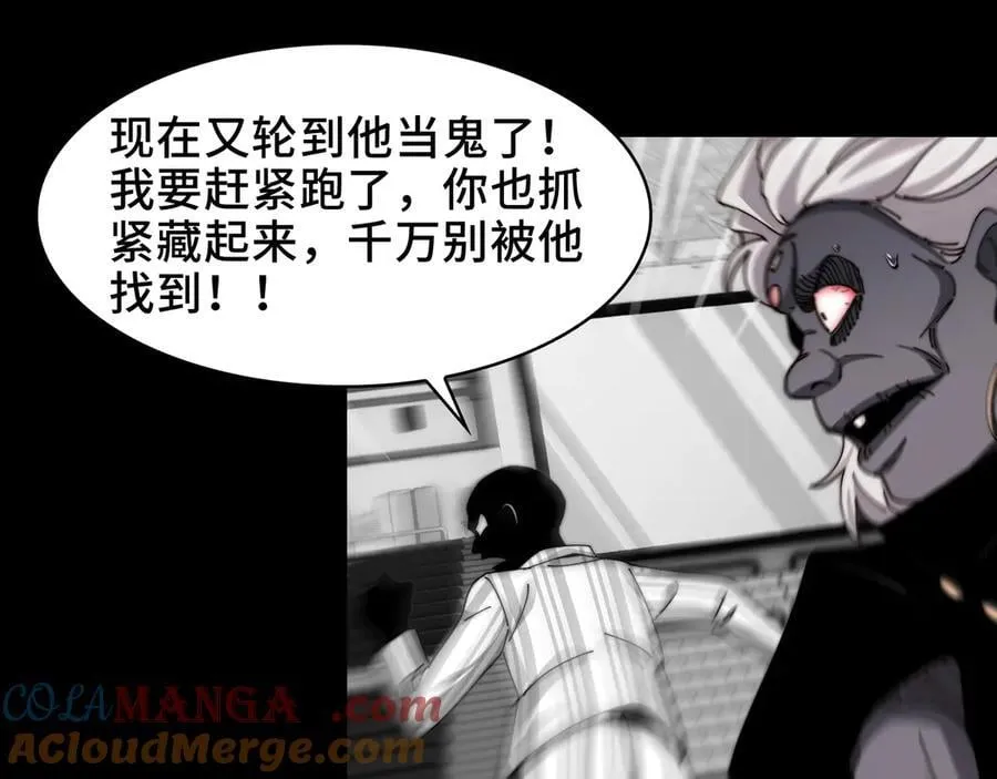 114-绝望噩梦63
