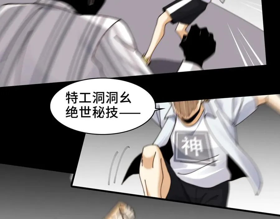 114-绝望噩梦7