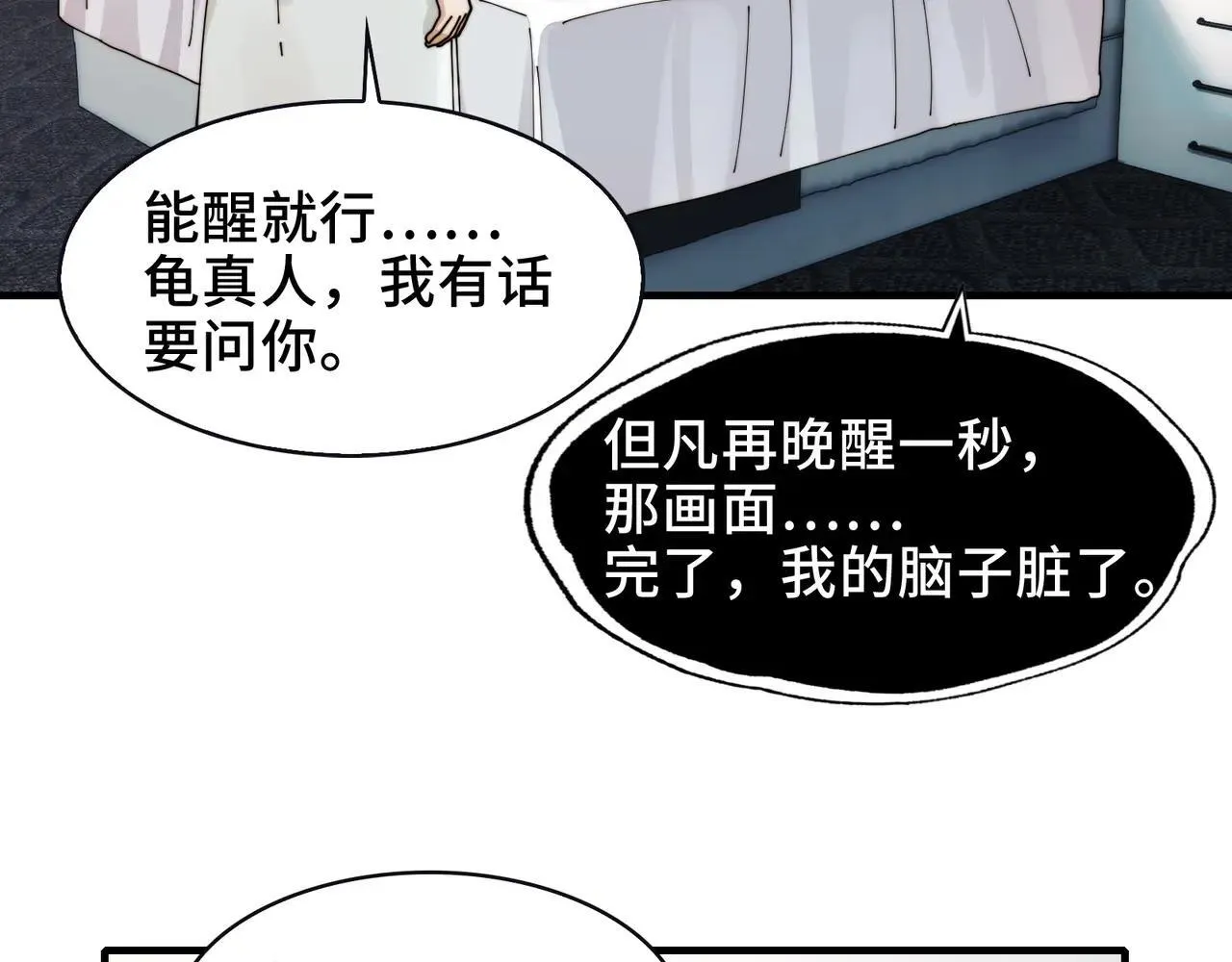 104-凶手的恶趣味？！60