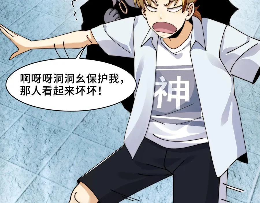 116-洞洞幺无冕之王13