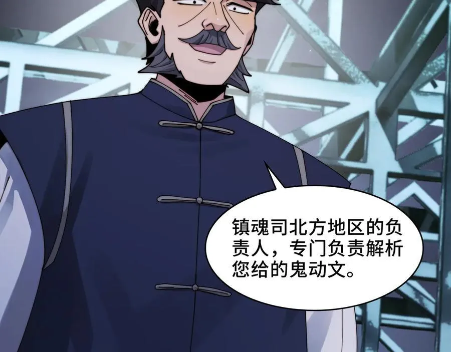 120-极度危险的异变80