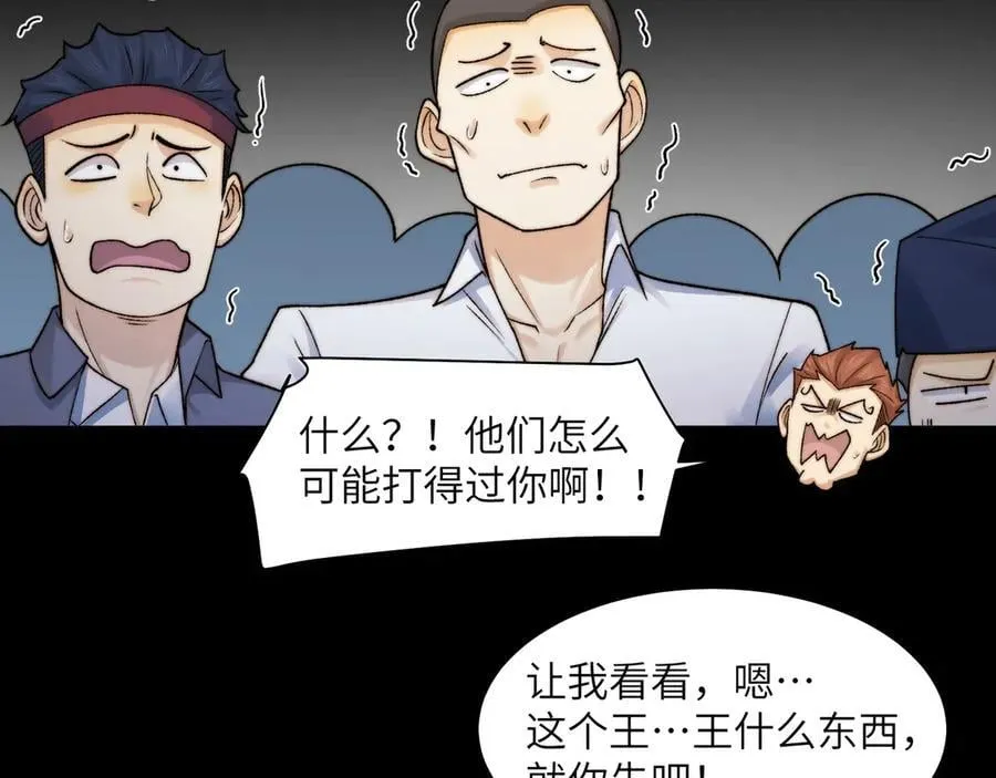 119-被精神病支配的恐惧28