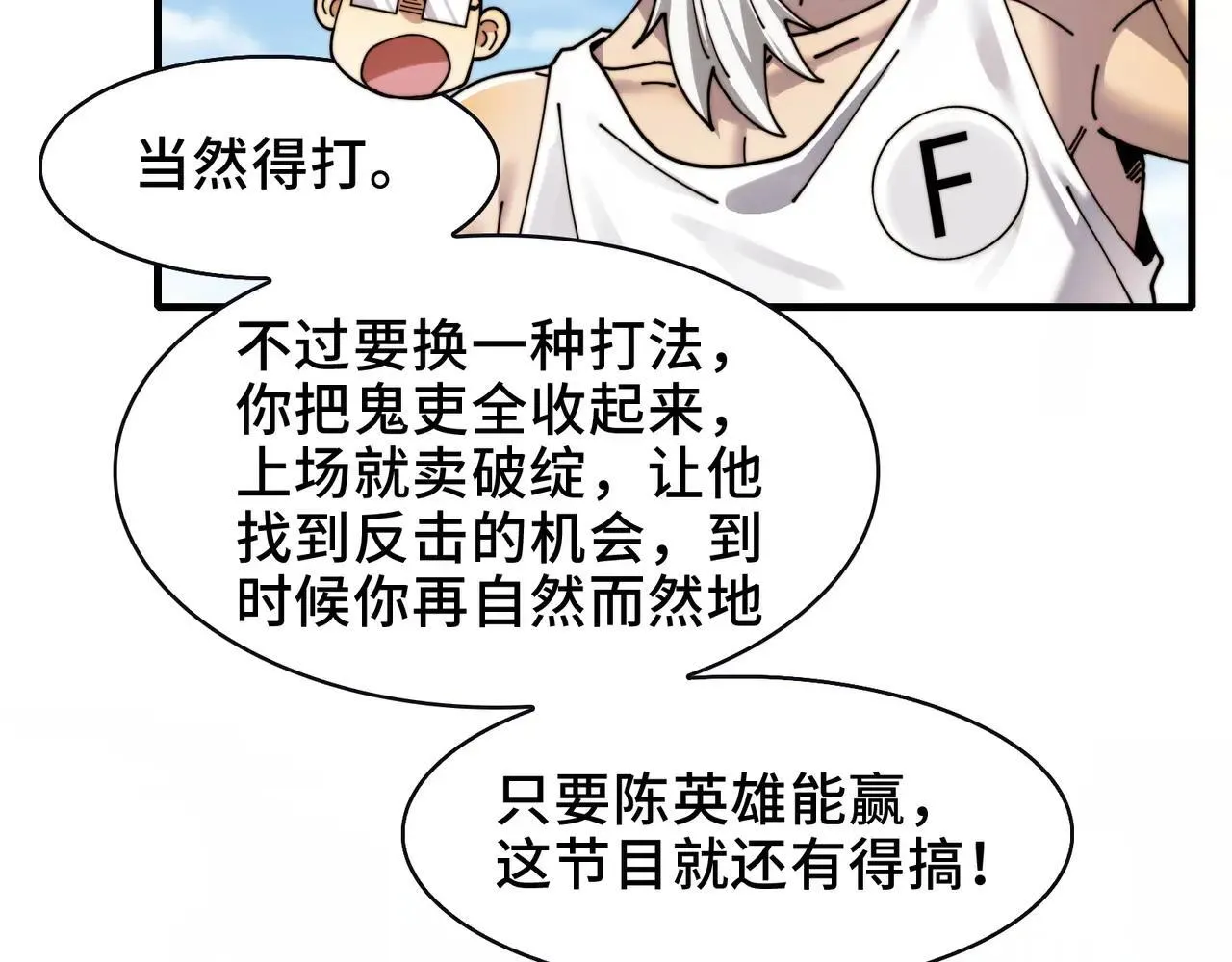 102-节目大黑幕35