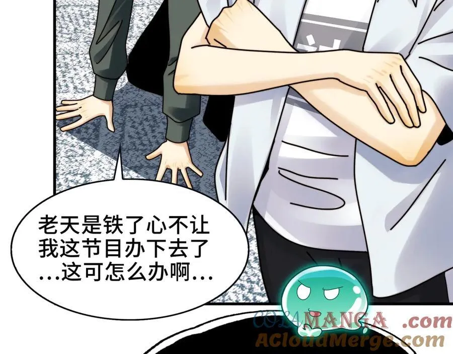 108-招魂现场出乱子66