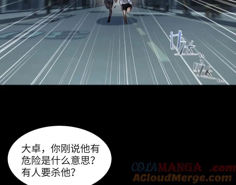 117-瓜主竟是我自己6