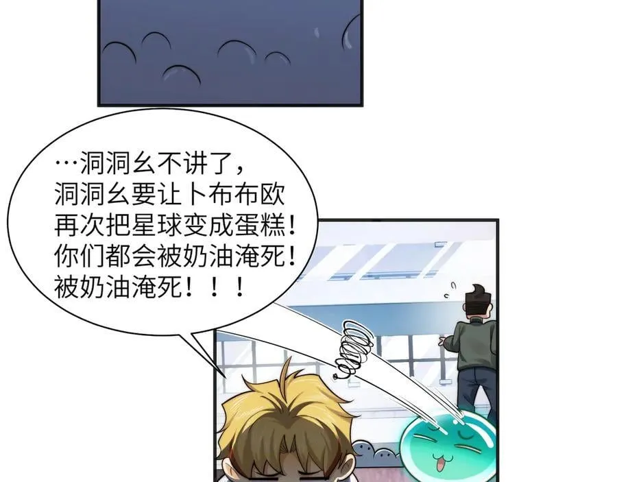 113-死亡梦境28