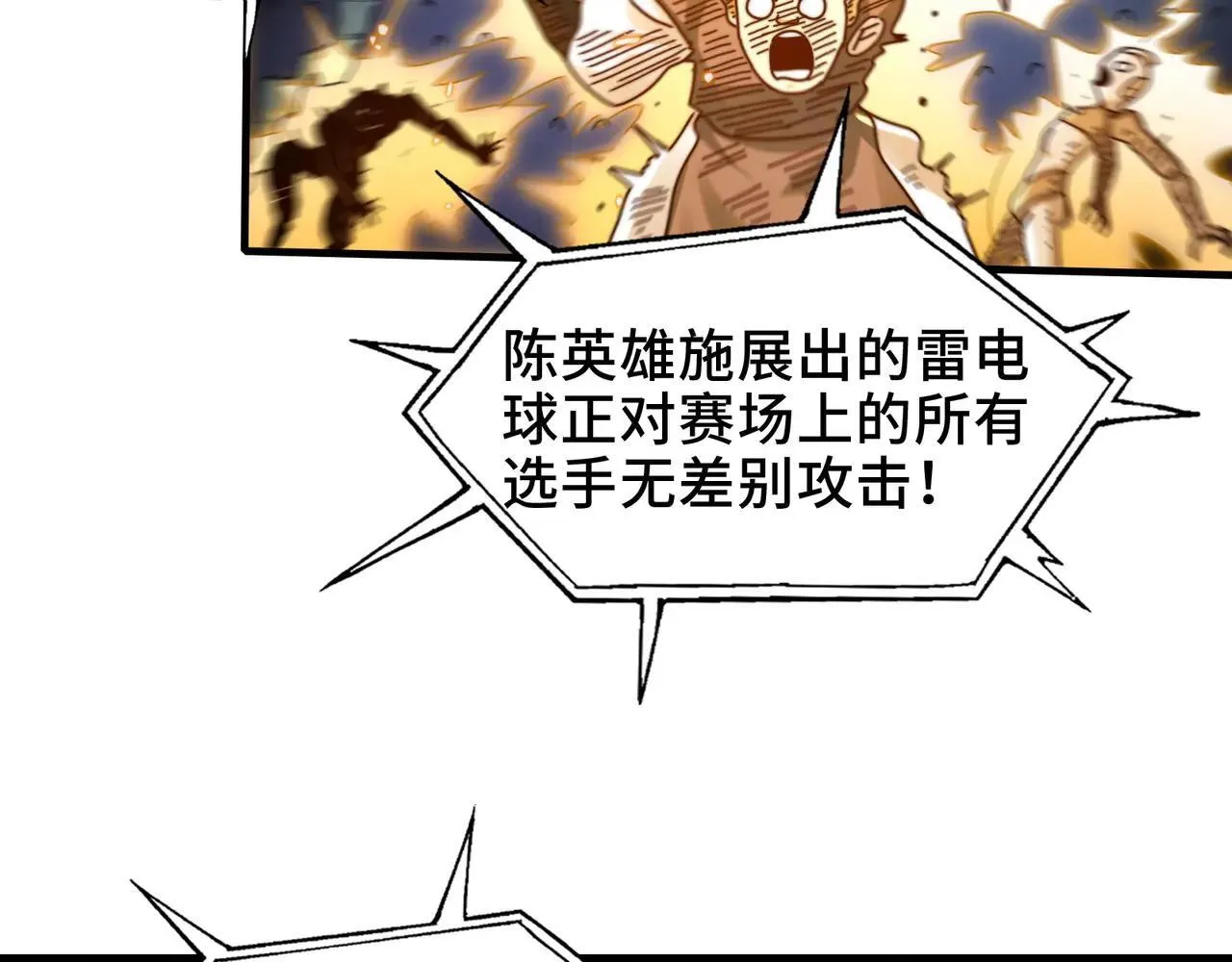 102-节目大黑幕67