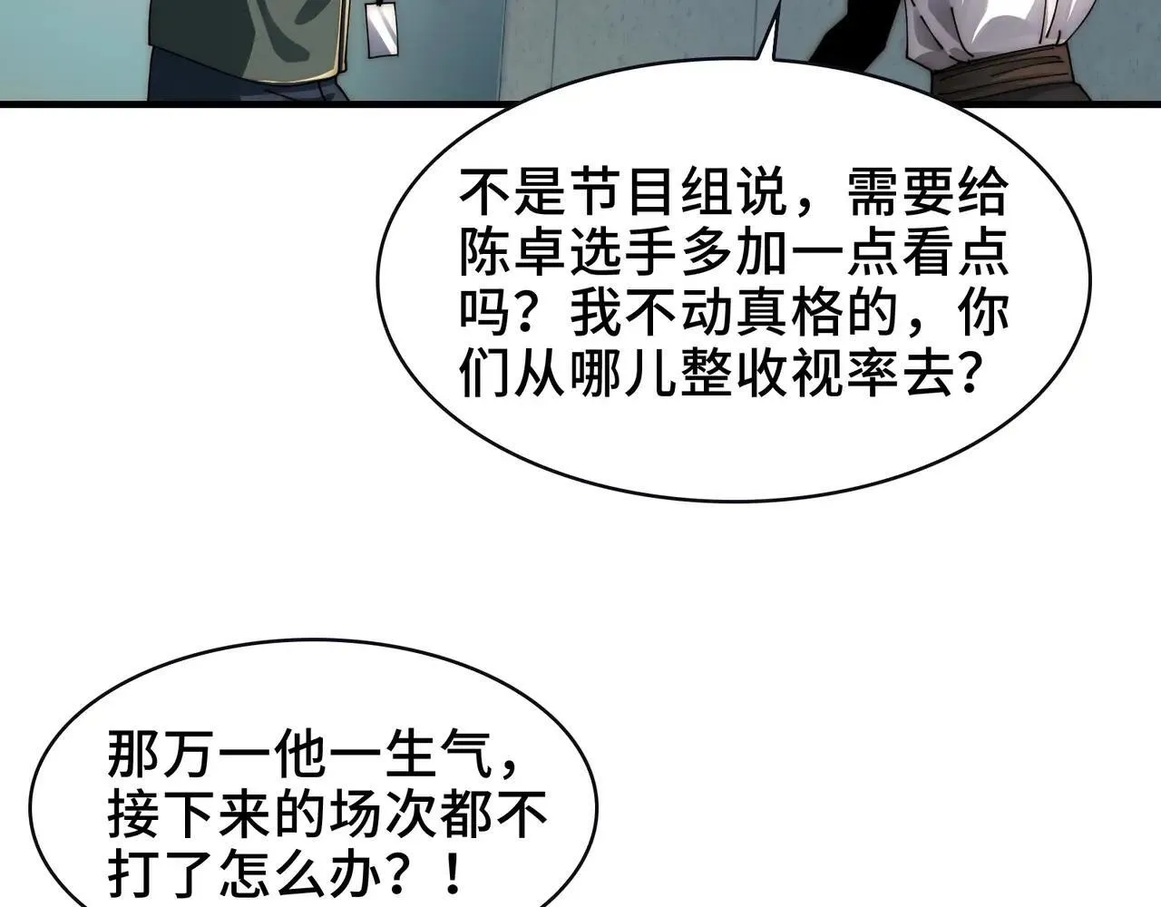 102-节目大黑幕31