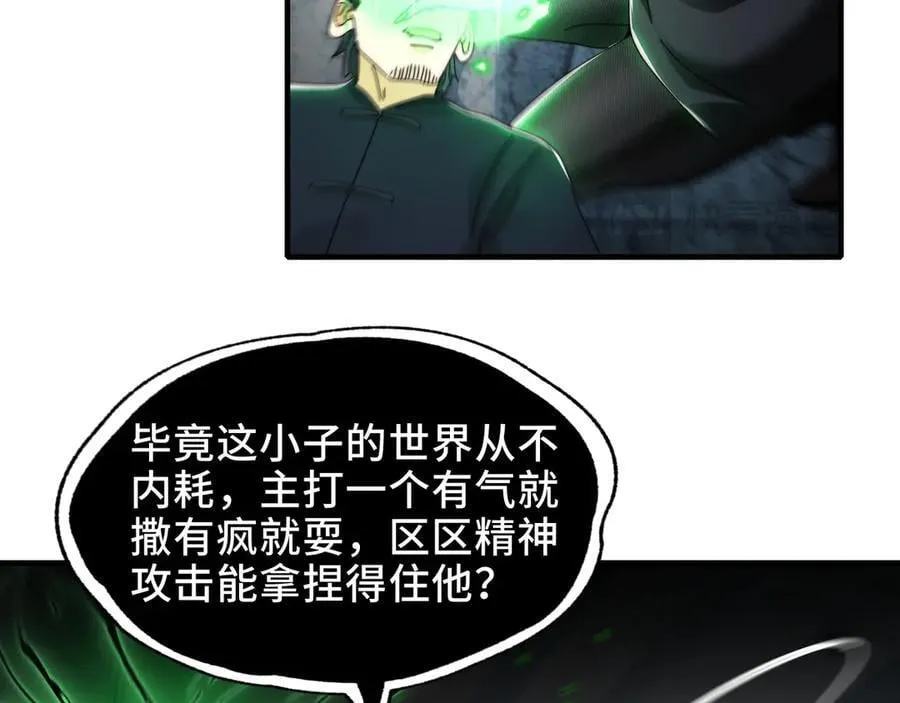 114-绝望噩梦29