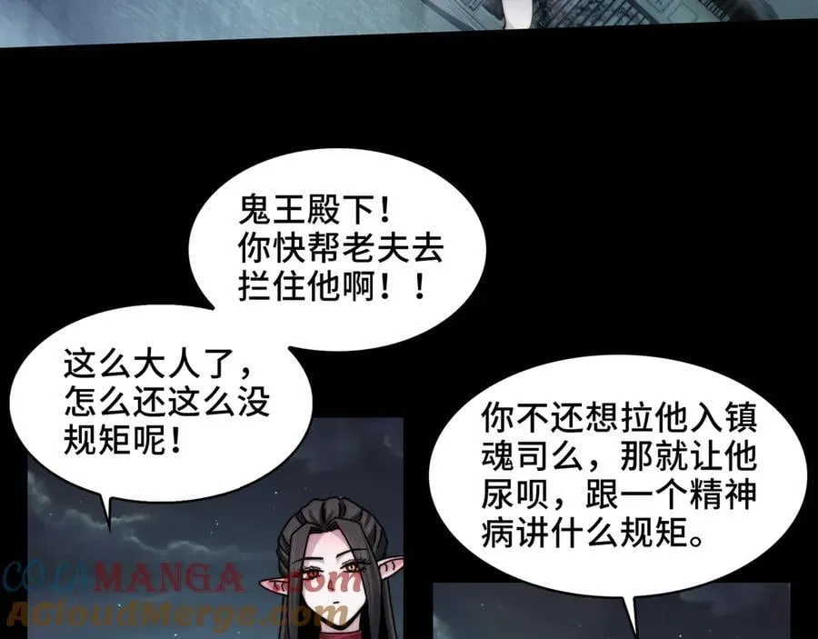 120-极度危险的异变57