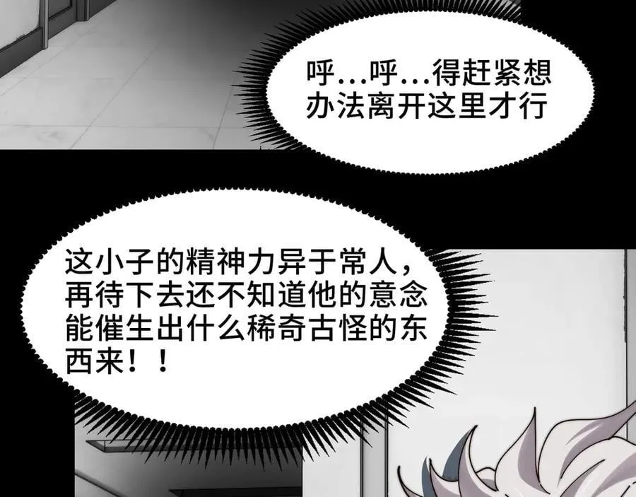 114-绝望噩梦71