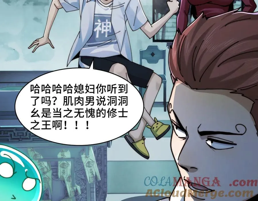 116-洞洞幺无冕之王75