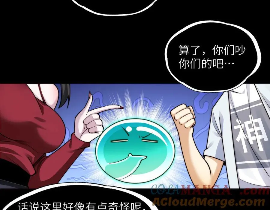 117-瓜主竟是我自己54
