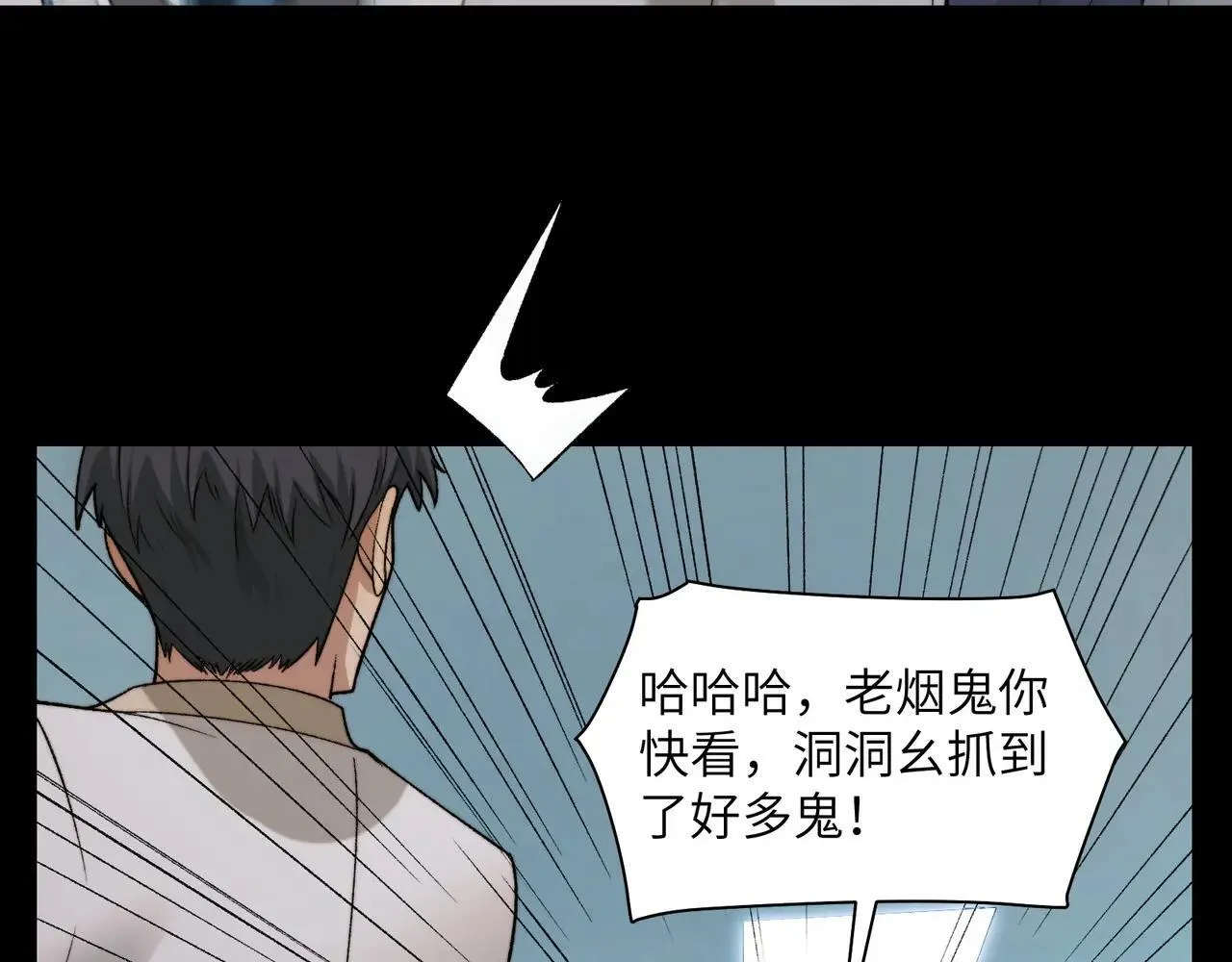 105-捉鬼敢死队！69