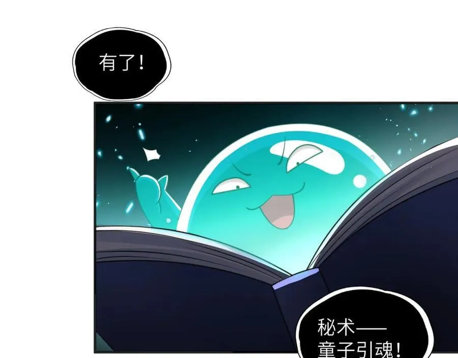 107-不可描述的招魂方式77