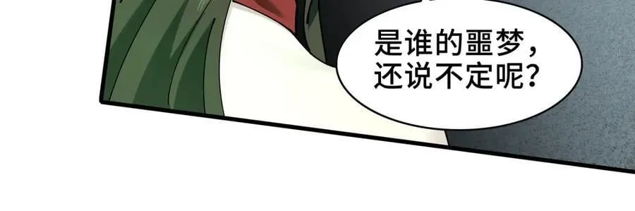 112-幽灵酒店的真相59