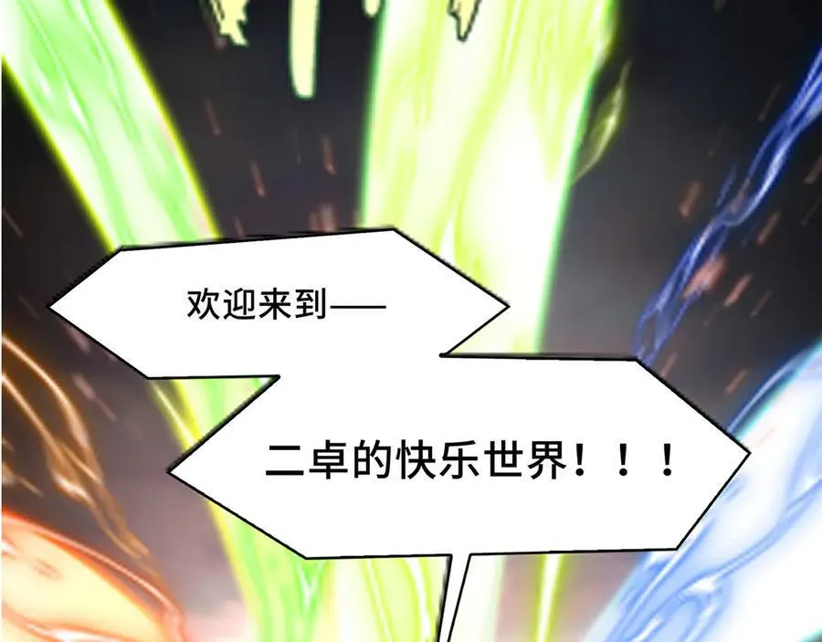 133-双卓合并！29