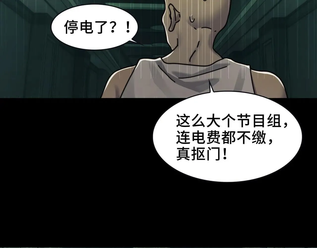 104-凶手的恶趣味？！70