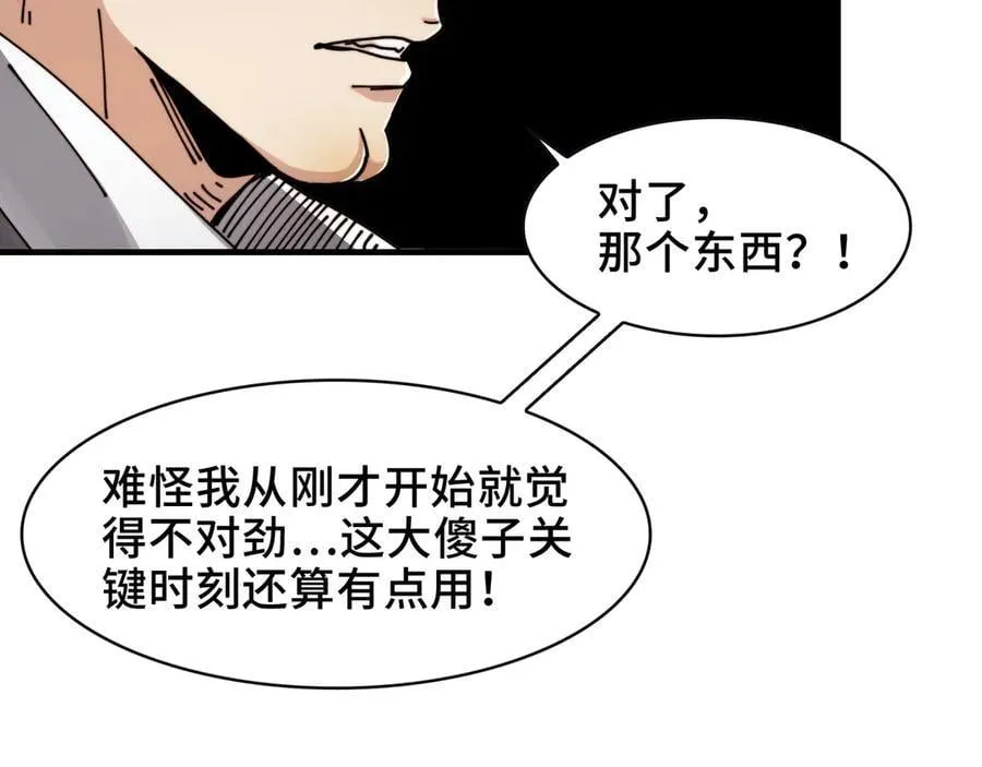 108-招魂现场出乱子74