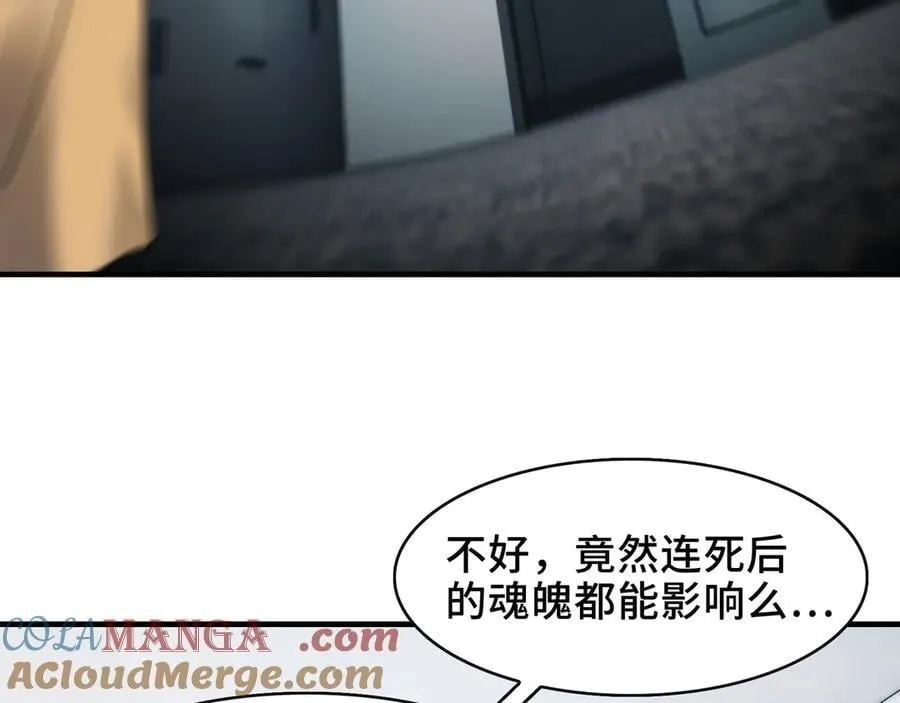 108-招魂现场出乱子60