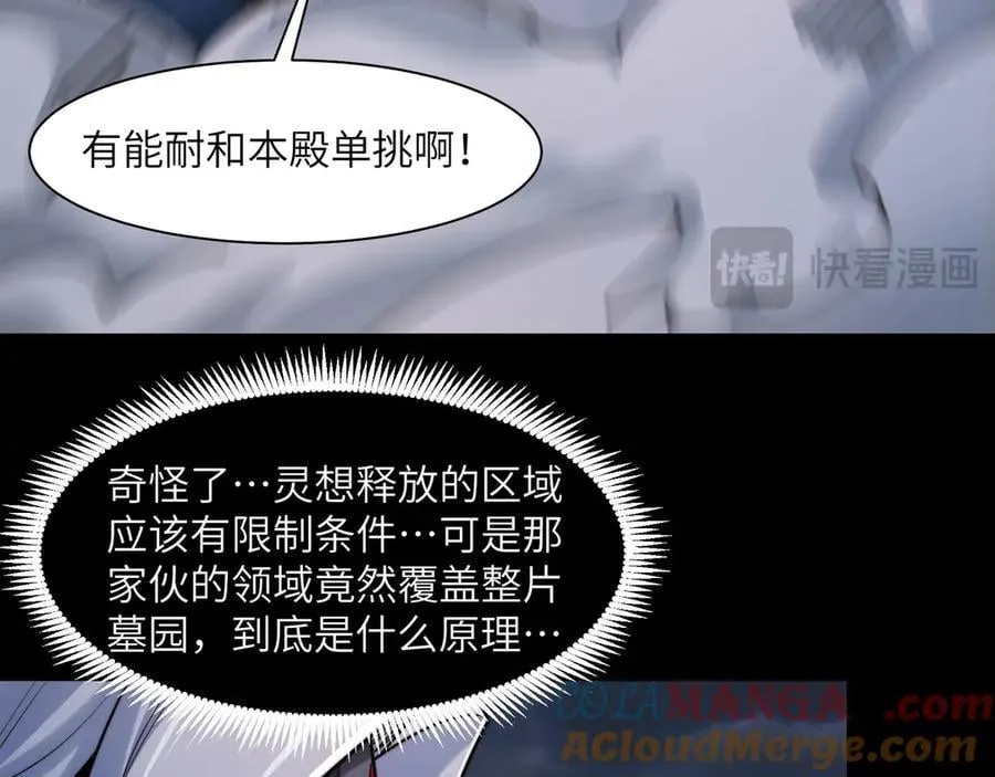 133-双卓合并！88