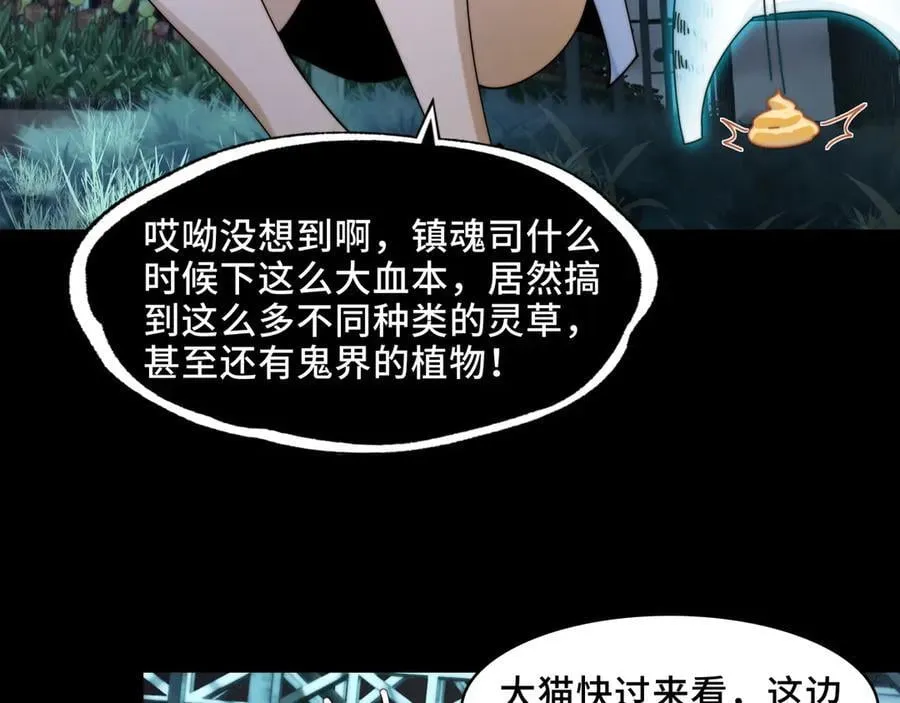 120-极度危险的异变73