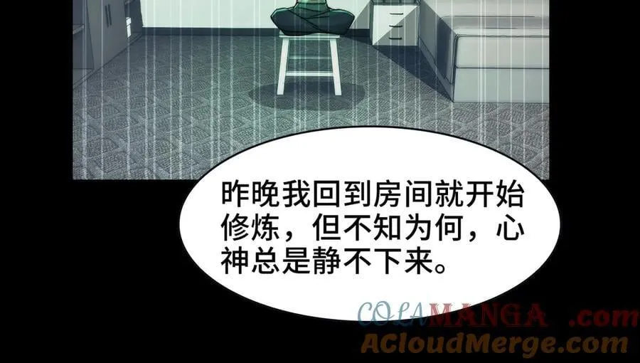 108-招魂现场出乱子18