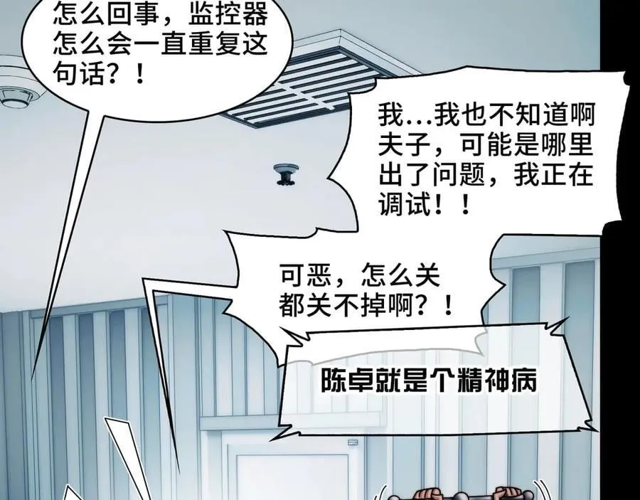118-我们中间出了一个叛徒34