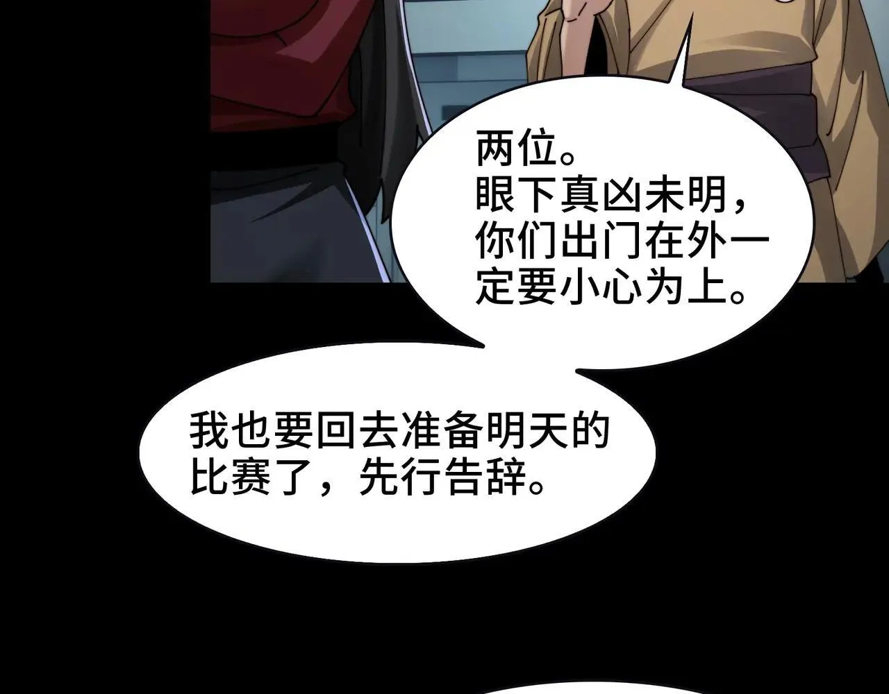 104-凶手的恶趣味？！45