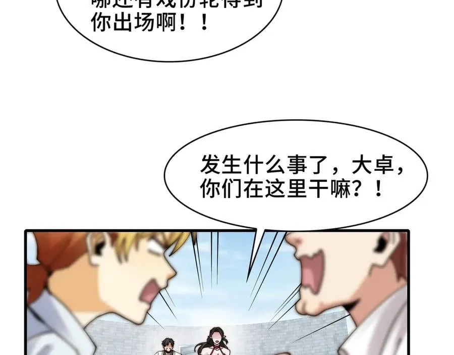 110-天台激战44