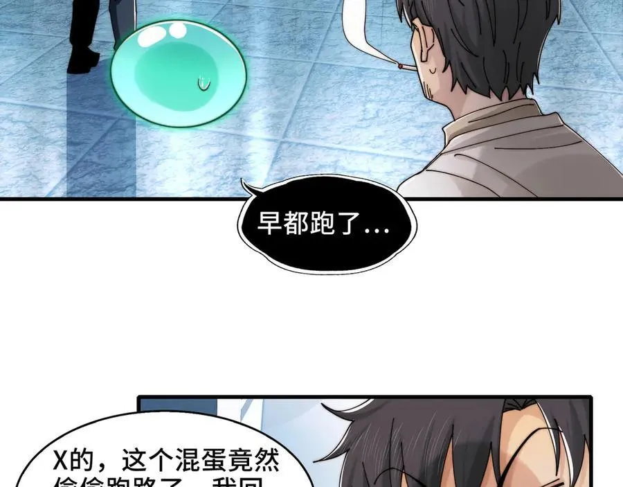 116-洞洞幺无冕之王22