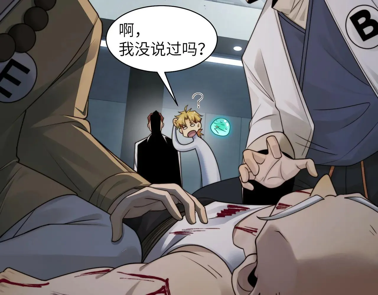 103-诡异命案66