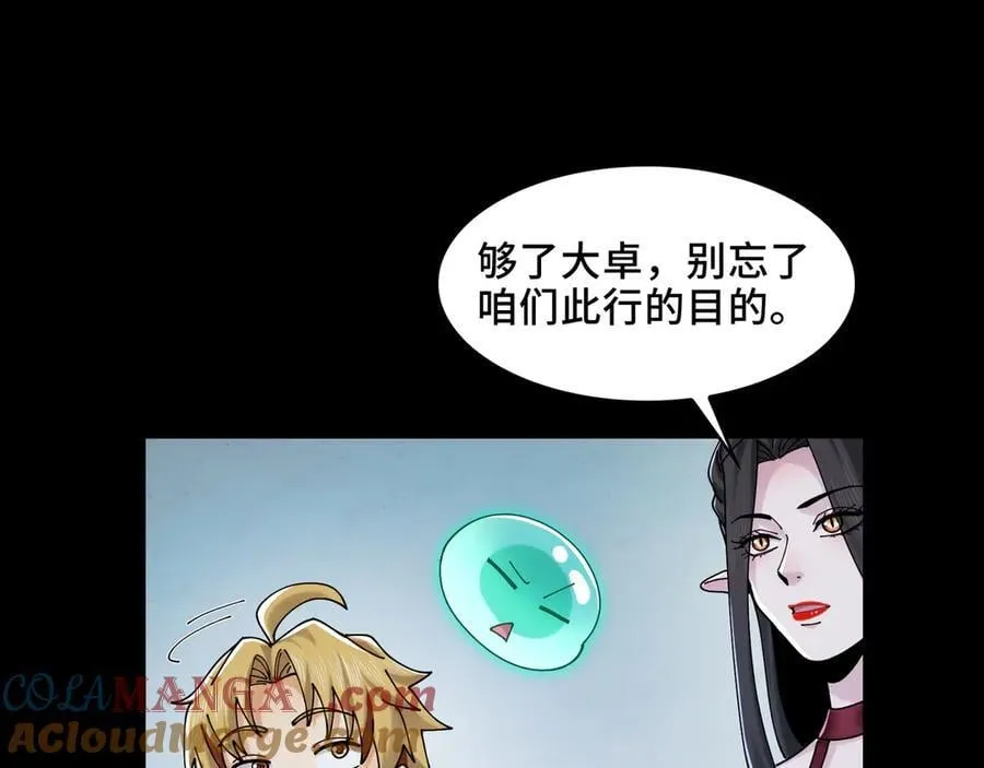 118-我们中间出了一个叛徒66