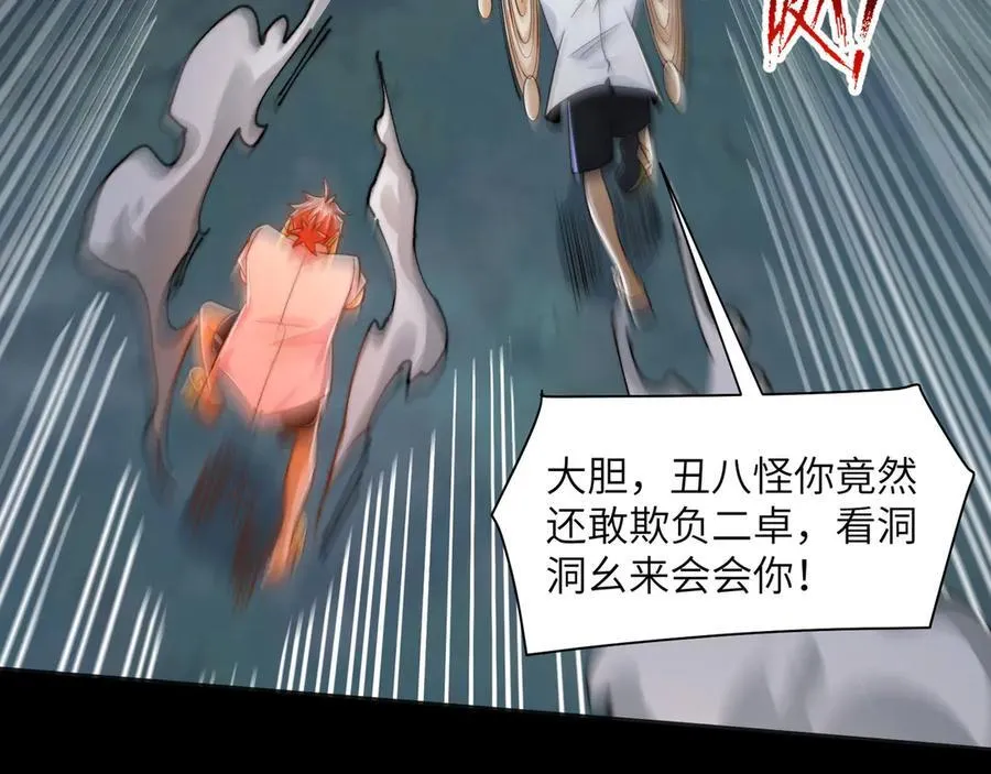 133-双卓合并！98