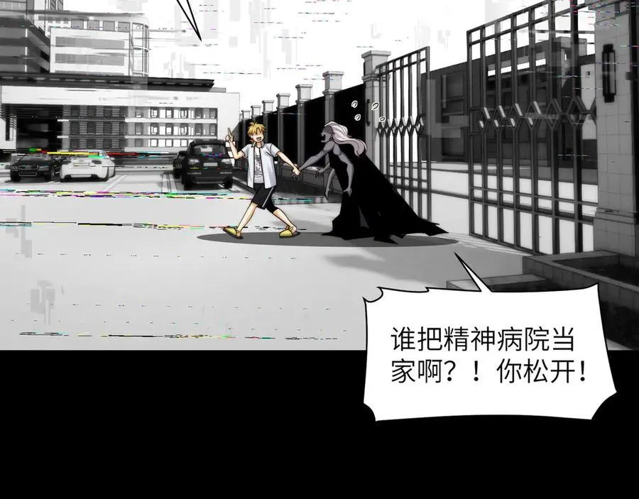 115-打不过就来成为精神病吧！42