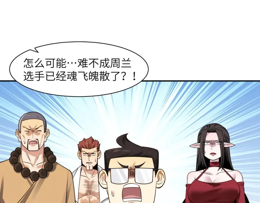 107-不可描述的招魂方式52