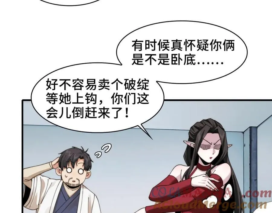 112-幽灵酒店的真相66