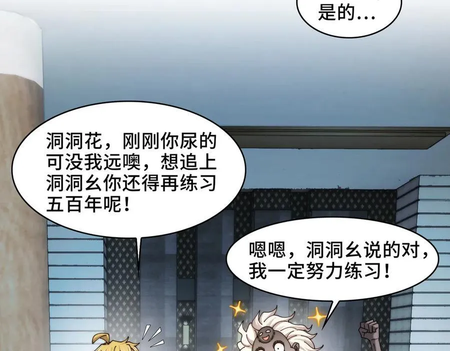 116-洞洞幺无冕之王7